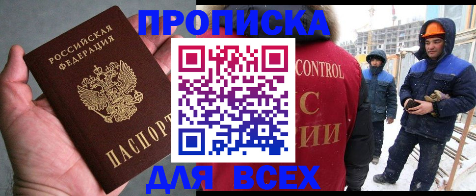 временная регистрация для школы в Бузулуке